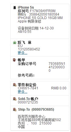 iPhone丟失之后查詢到換機(jī)地址后改怎么辦？
