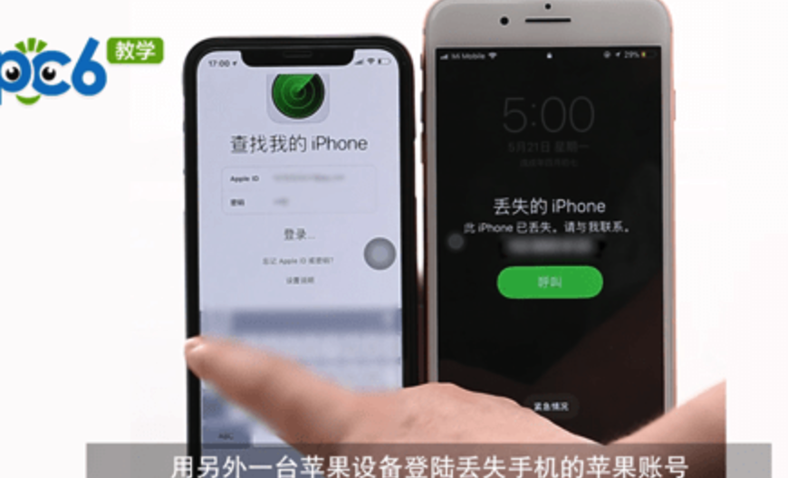 蘋果丟失模式如何破解