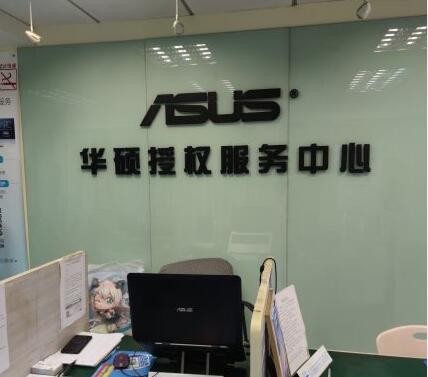 上海華碩電腦維修點(diǎn)