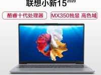 聯(lián)想筆記本電腦無(wú)線網(wǎng)絡(luò)頻繁斷網(wǎng)怎么回事