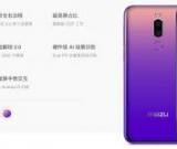 為什么魅族手機的應(yīng)用程序會自動關(guān)閉？