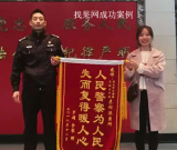 【四川眉山】妹子半年前丟了蘋(píng)果8plus成功找回了！