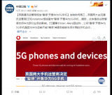 寒冬將至，英國(guó)運(yùn)營(yíng)商相繼暫停開(kāi)售華為5G手機(jī)