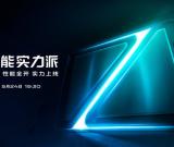1398元！5000mAh大電池,極點(diǎn)屏vivo Z5x正式登場(chǎng)