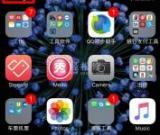 如何找回隱藏的蘋果手機應(yīng)用程序？