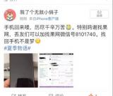 【遼寧大連】小姐姐在中山區(qū)三八廣場岔道口蘋果手機被偷成功找回