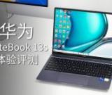 華為筆記本電腦無法識別移動硬盤