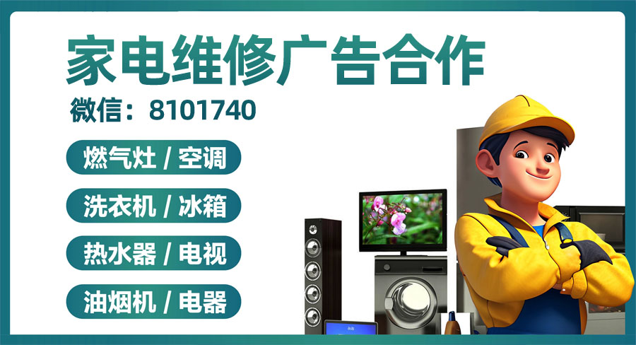 古鋒網(wǎng)家電維修點